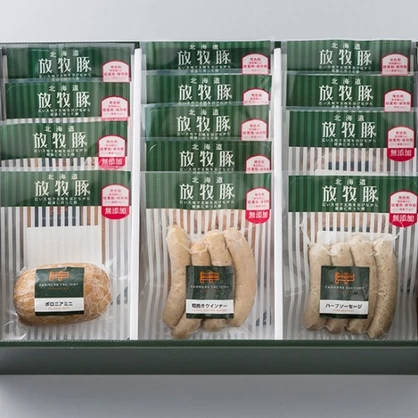 北海道放牧豚ソーセージ詰合せ　13袋セット