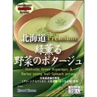北海道緑薫る野菜のポタージュ３食入 サムネイル