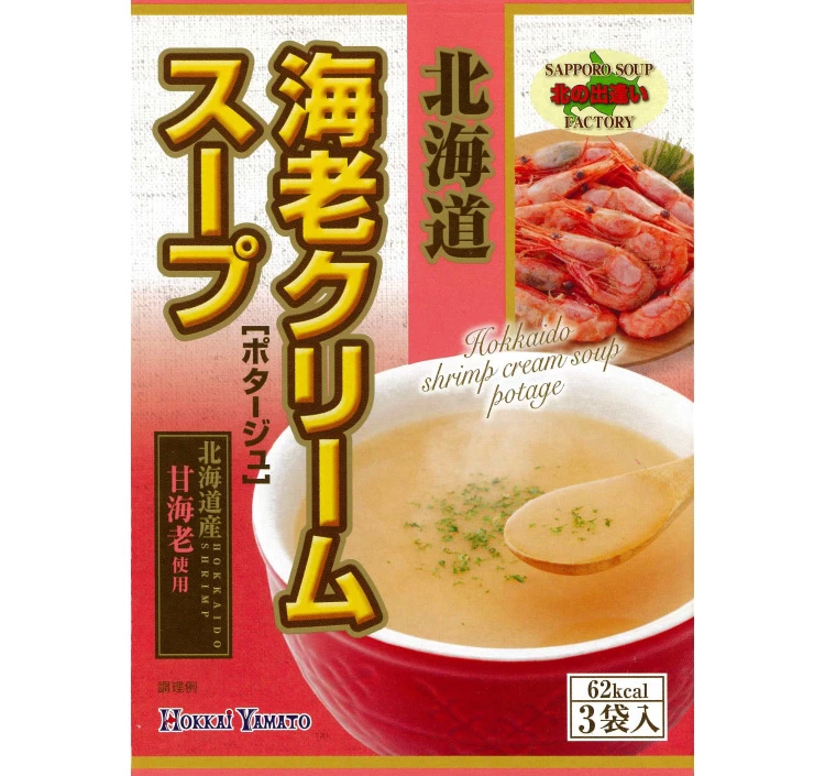 北海道海老クリームスープ