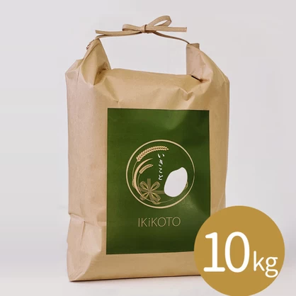 いきこと米 -日輪- [農薬不使用・天然天日干し乾燥] 10kg