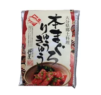 大分産　本マグロりゅうきゅう(2食) サムネイル