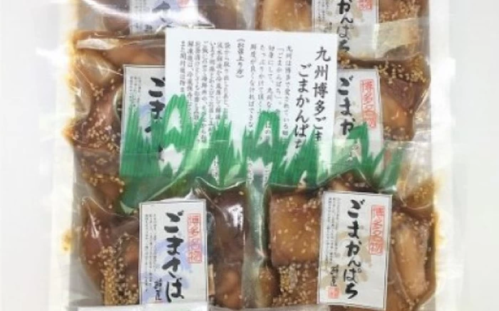 【九州博多の郷土料理】ごまさば・ごまかんぱちセット