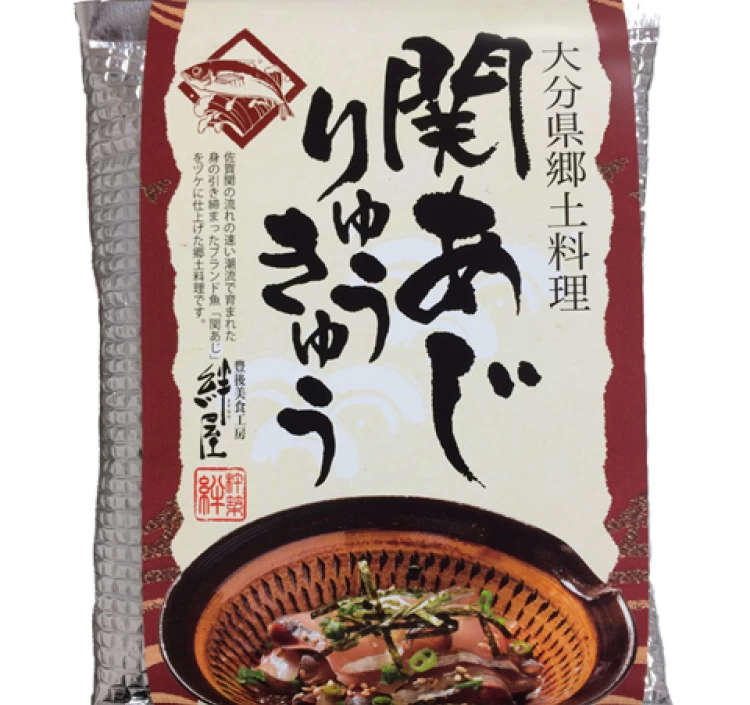 関あじのりゅうきゅう(2食入)