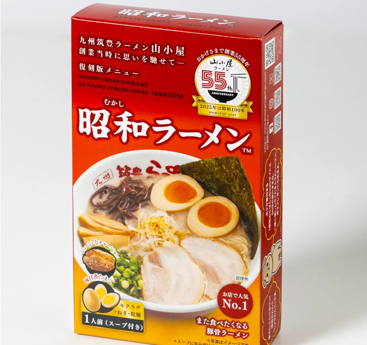 具材たっぷり！新発売お土産ラーメン 昭和（むかし）ラーメン1食×4個セット