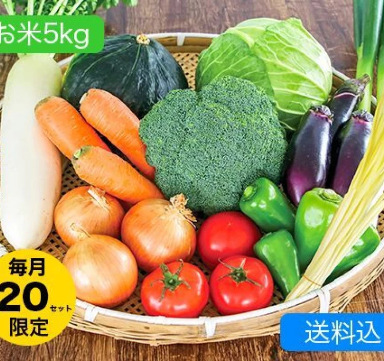 店長おすすめ旬の野菜セット+お米5kg（送料込）＞｜生鮮野菜をお取り寄せ・通販するなら【旅色】