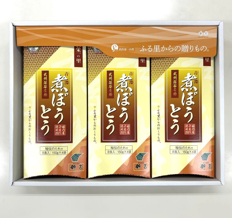青淵煮ぼうとうセット