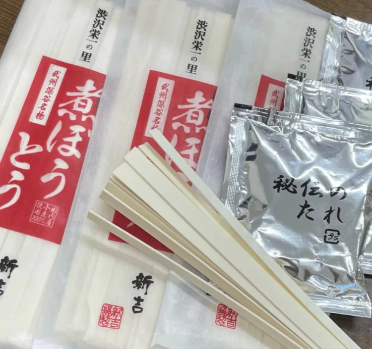 煮ぼうとう（150ｇ × 3袋・秘伝のたれ 3袋入り）［6人前］
