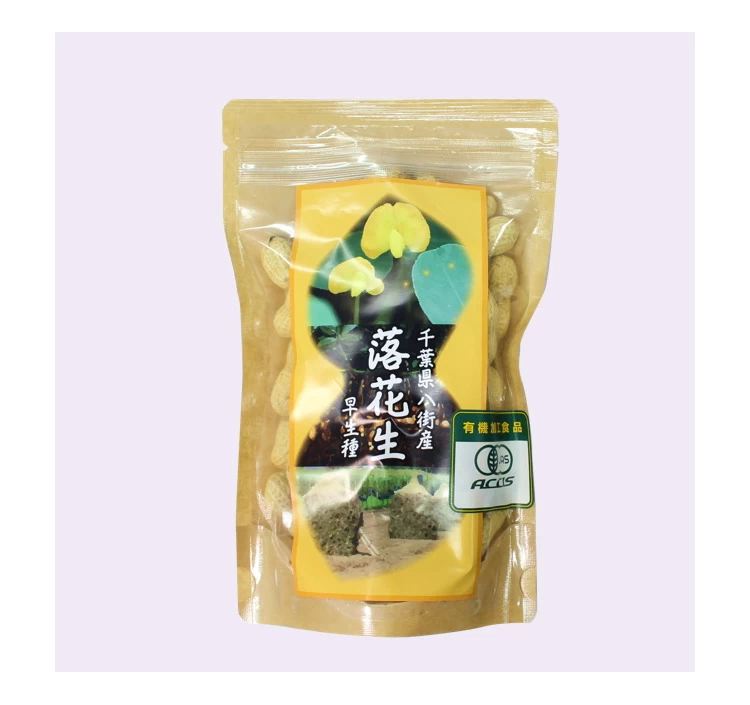 有機 千葉県八街産 早生種落花生 140ｇ＞｜豆・ナッツをお取り寄せ・通販するなら【旅色】