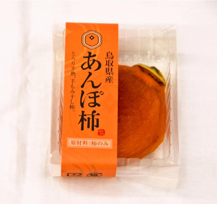 鳥取県産 あんぽ柿 個包装