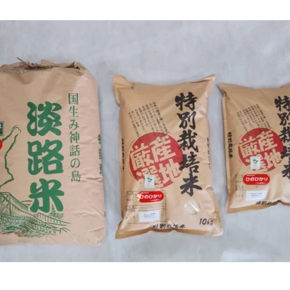 匠の逸品 特別栽培米 ヒノヒカリ・玄米