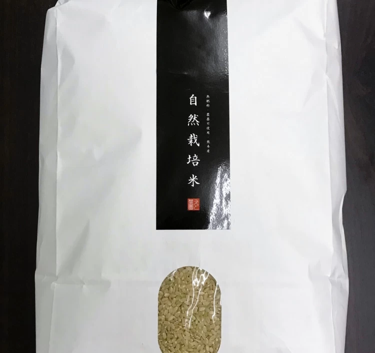 熊本・宇城産「自然栽培米」あきまさり＜玄米＞10kg