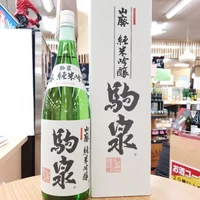 駒泉　山廃純米吟醸酒 サムネイル