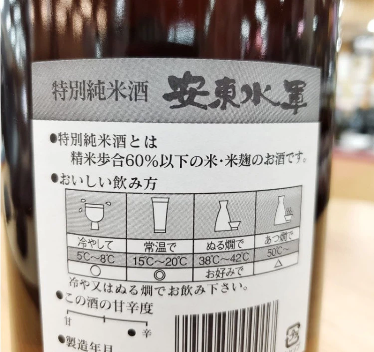 安東水軍　特別純米酒
