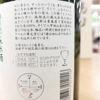 作田　特別純米酒 サムネイル