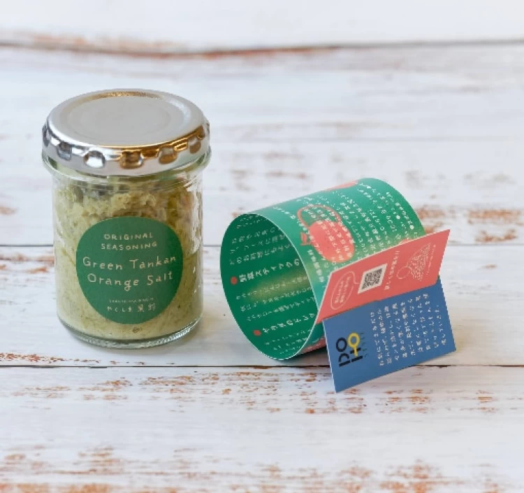 【調味料選手権2024地域の味ベスト賞】青切り塩たんかん