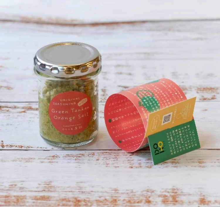 青切り塩たんかんHOT