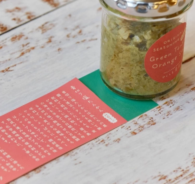 青切り塩たんかんHOT