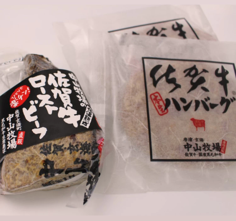 【佐賀牛】ローストビーフ250g＆ 【佐賀牛】本生ハンバーグステーキ2個詰合せ