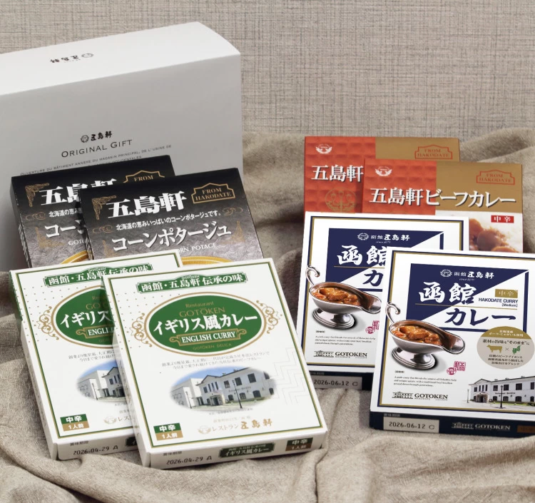 函館・五島軒レトルトギフト8箱セット