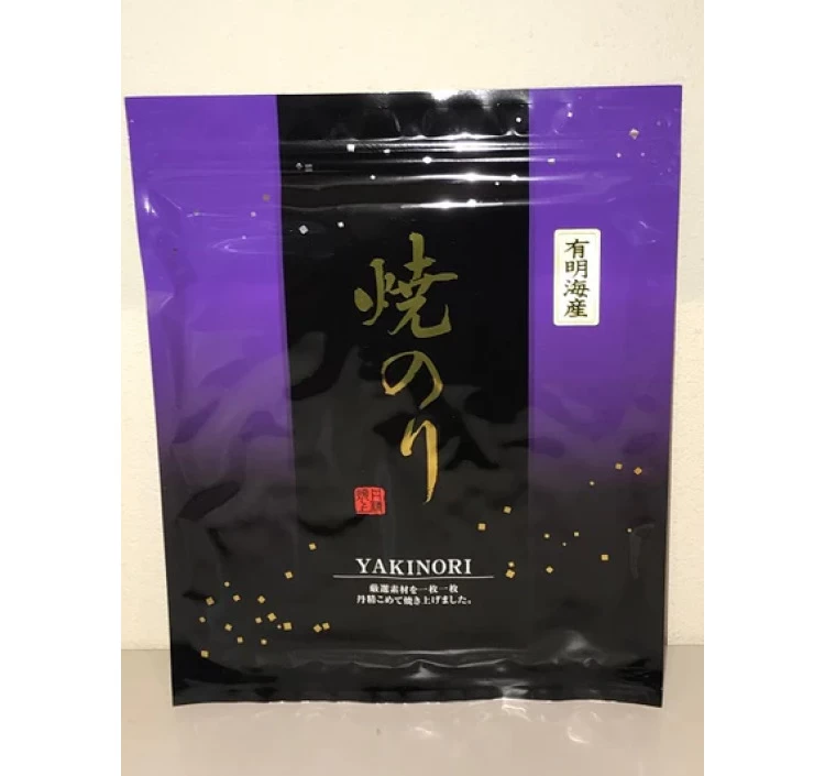 【極焼のり】有明海産