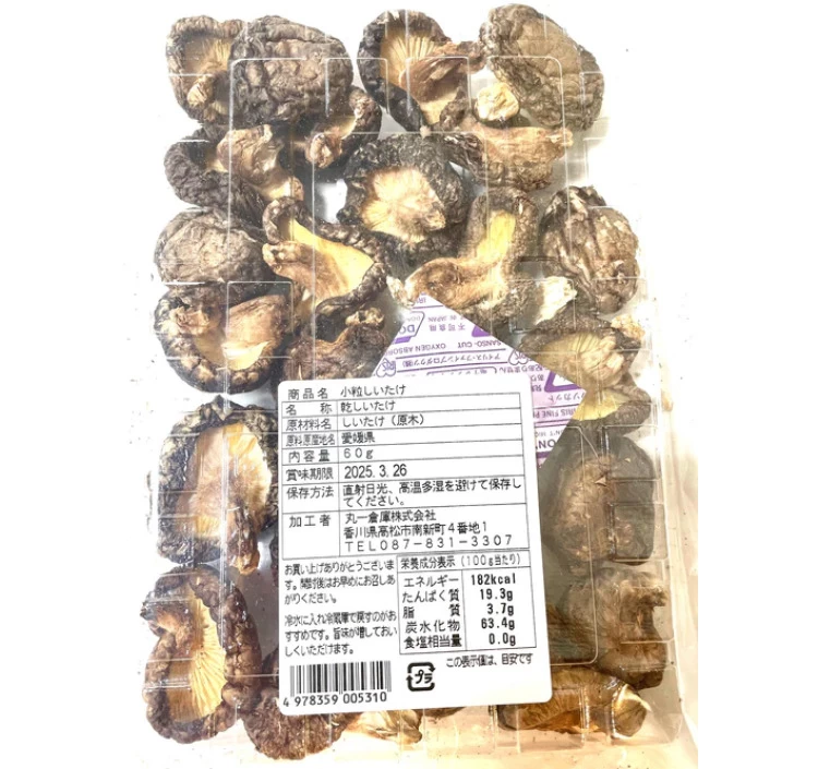 【小粒しいたけ/60ｇ】原木栽培　愛媛県産
