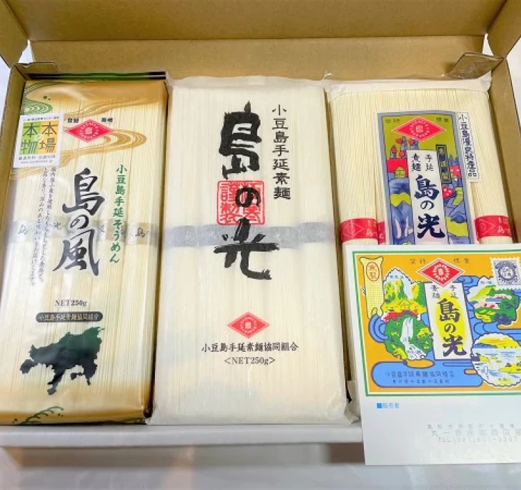 【特級金帯 特級黒帯 赤帯】島の光そうめん食べ比べセット