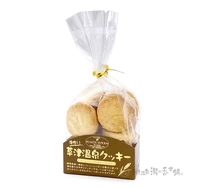 お店で手作り　香ばしい焙煎した　草津温泉クッキー　アーモンド　（群馬県産小麦粉使用）　18枚入 サムネイル