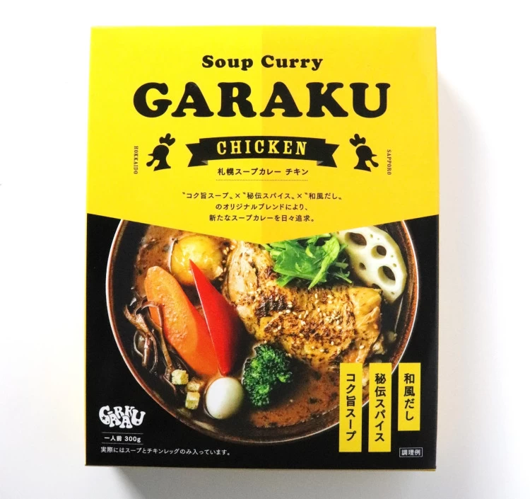GARAKU本店人気カレー食べ比べセット