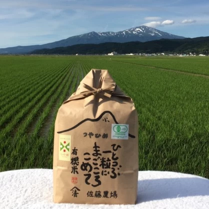 有機栽培米つや姫3kg