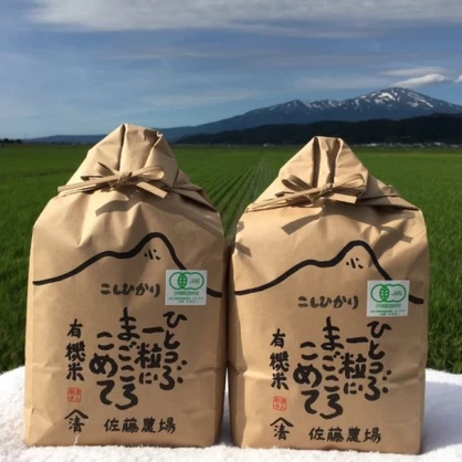 有機栽培米コシヒカリ6kg