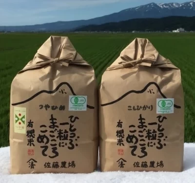 有機栽培米つや姫3kg＋有機栽培米コシヒカリ3kg