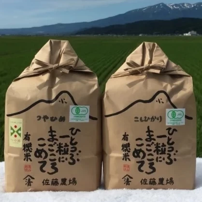 有機栽培米つや姫3kg＋有機栽培米コシヒカリ3kg