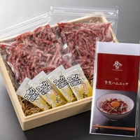 ”北海道産” 黒毛和牛生ハムユッケ丼セット 200g サムネイル