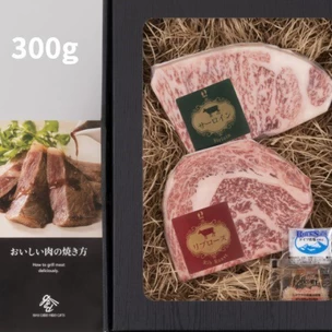 おかやま和牛（A5等級）ステーキ 300g