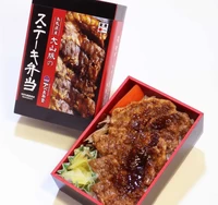 鳥取県産 大山豚のステーキ弁当 サムネイル