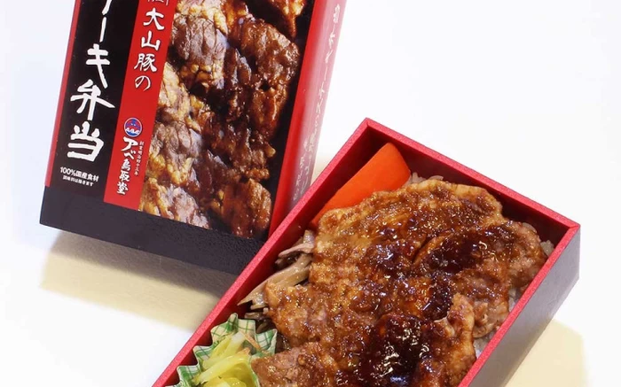 鳥取県産 大山豚のステーキ弁当