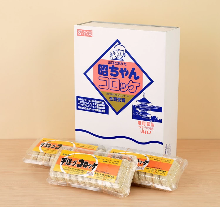 日本一の昭ちゃんコロッケ（牛肉コロッケ・10個入り）
