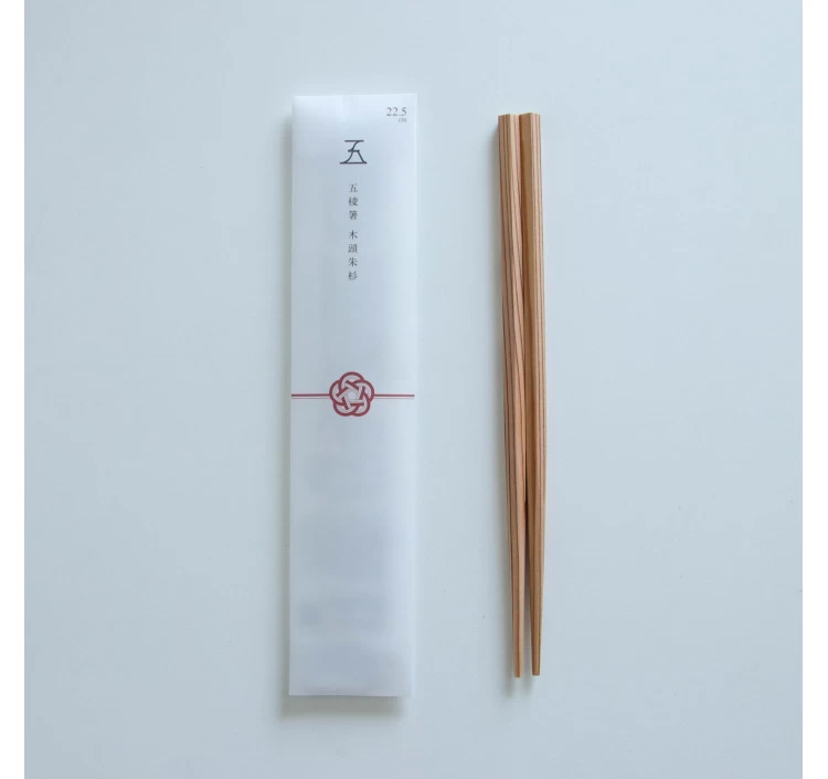 五稜箸木頭朱杉