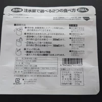 災害対策アルファ化米×1袋 サムネイル