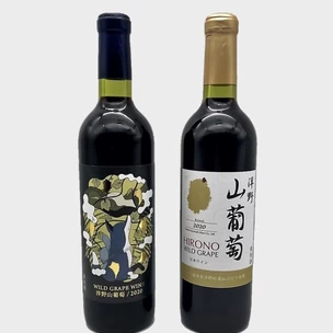 洋野山葡萄ワイン２本セット【2023】