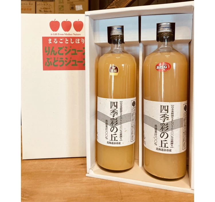 りんごジュース900ml 2本セット【化粧箱入り】