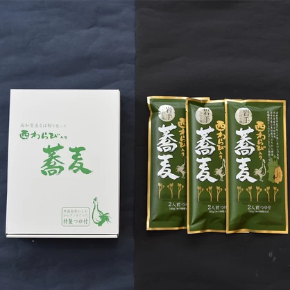 【3袋入 ギフト箱】西わらび入り蕎麦（南部かしわの特製つゆ付）