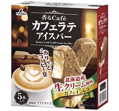香るCafe　カフェラテ　3箱