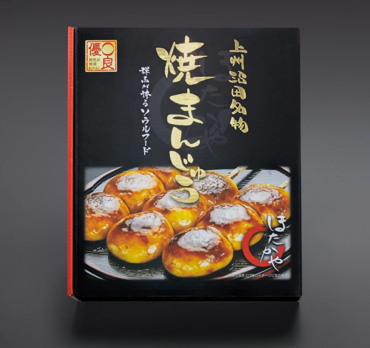 焼まんじゅう詰合せセット 壱