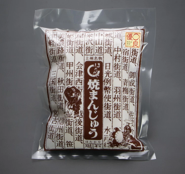 焼まんじゅう詰合せセット 壱