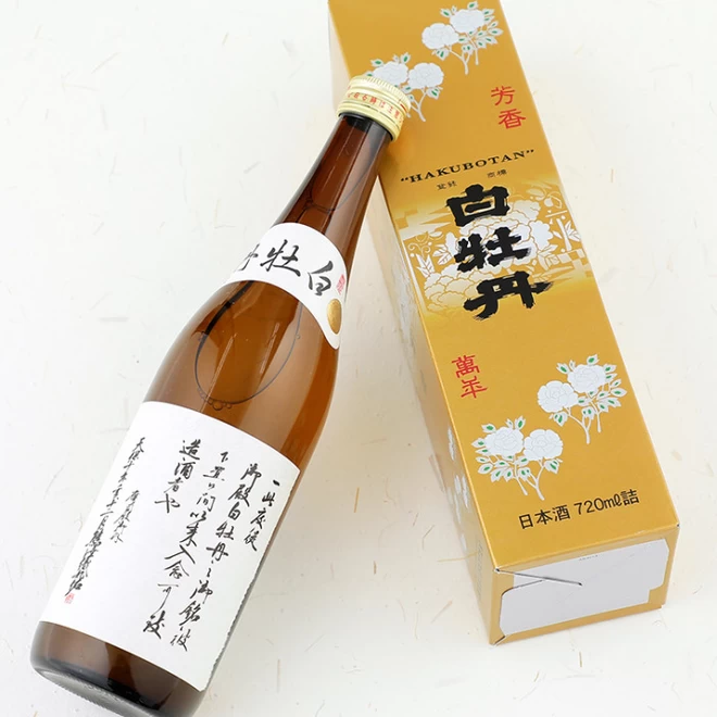 広島の酒 原酒 ７２０ml瓶詰　蔵元限定