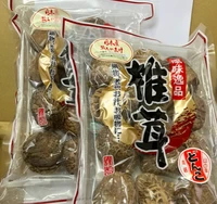 【日本産乾どんこしいたけ】風味逸品椎茸（しいたけ）2点セット サムネイル
