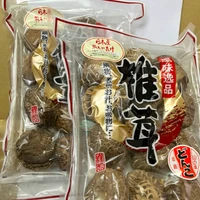 【日本産乾どんこしいたけ】風味逸品椎茸（しいたけ）2点セット サムネイル