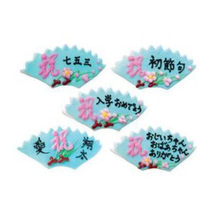 お祝い蒲鉾 七品盛 馬上かまぼこ店 かまぼこセット