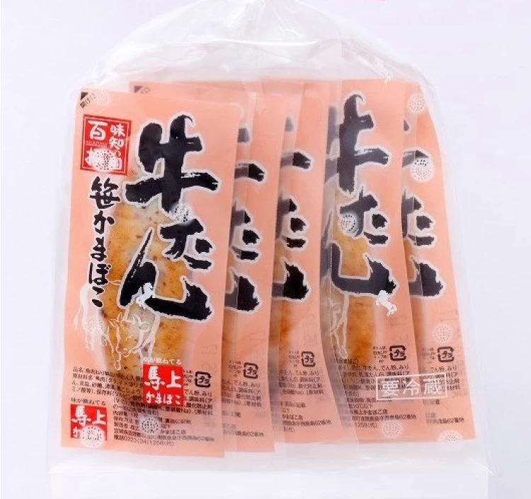 牛たん笹かまぼこ 5枚袋入り